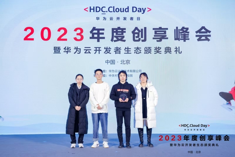 华为2023年度创享峰会.jpg