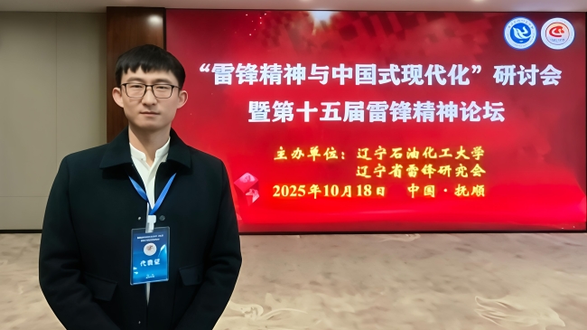 我校素质教师受邀重要论坛并获奖