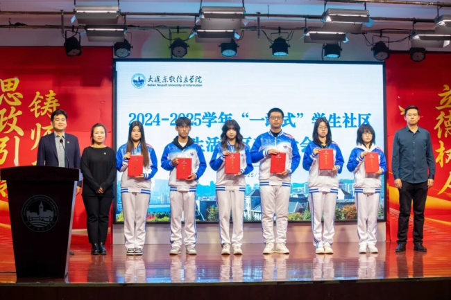 青春“寓”见，并肩向前！生活园区表彰大会举行