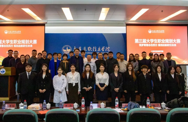 志在四方，筑梦启航！职业规划大赛校赛落幕